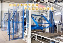 粉煤灰制磚機設(shè)備廠家研析粉煤灰綜合利用發(fā)展趨勢
