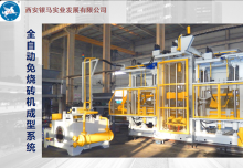免燒磚機(jī)設(shè)備建廠與國家扶持政策有什么關(guān)系？